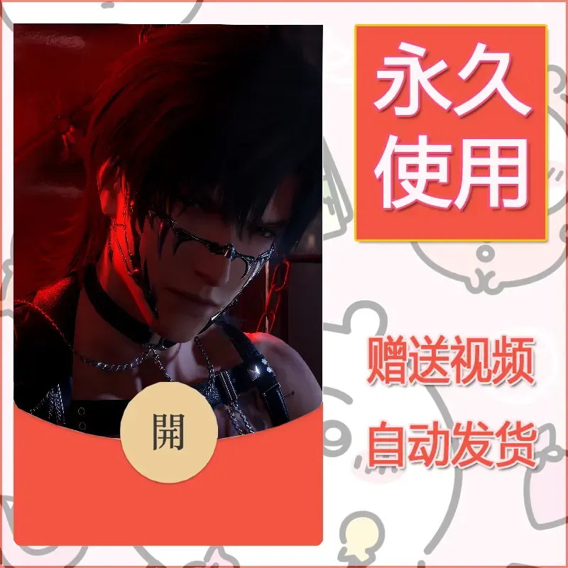 永久微信红包封面恋与深空397