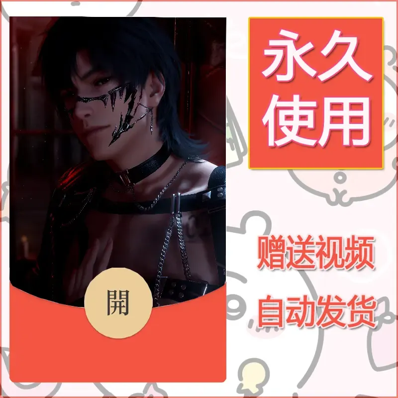 永久微信红包封面恋与深空402