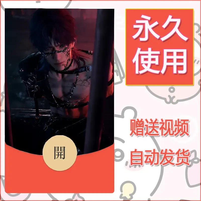 永久微信红包封面恋与深空405