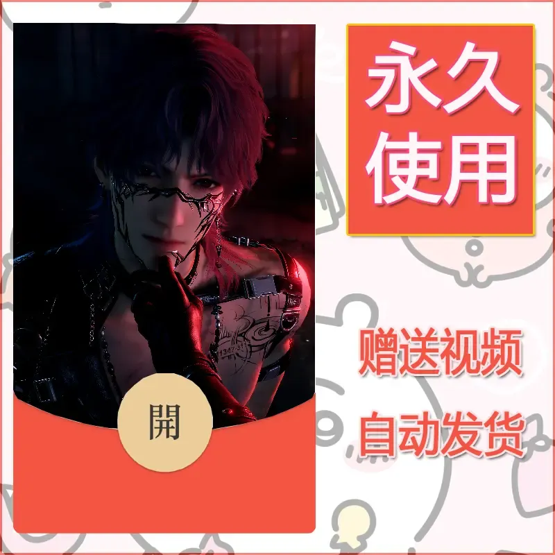 永久微信红包封面恋与深空406