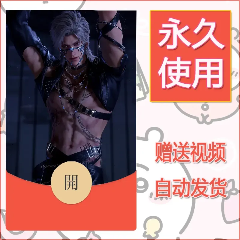 永久微信红包封面恋与深空413 - ¥0.42