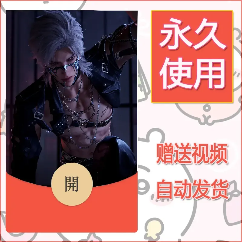 永久微信红包封面恋与深空411