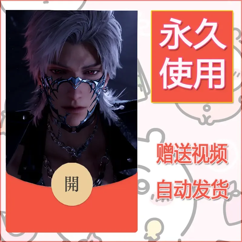 永久微信红包封面恋与深空421