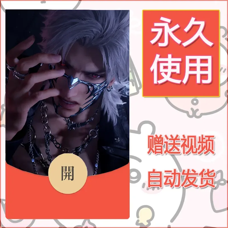 永久微信红包封面恋与深空422 - ¥0.42