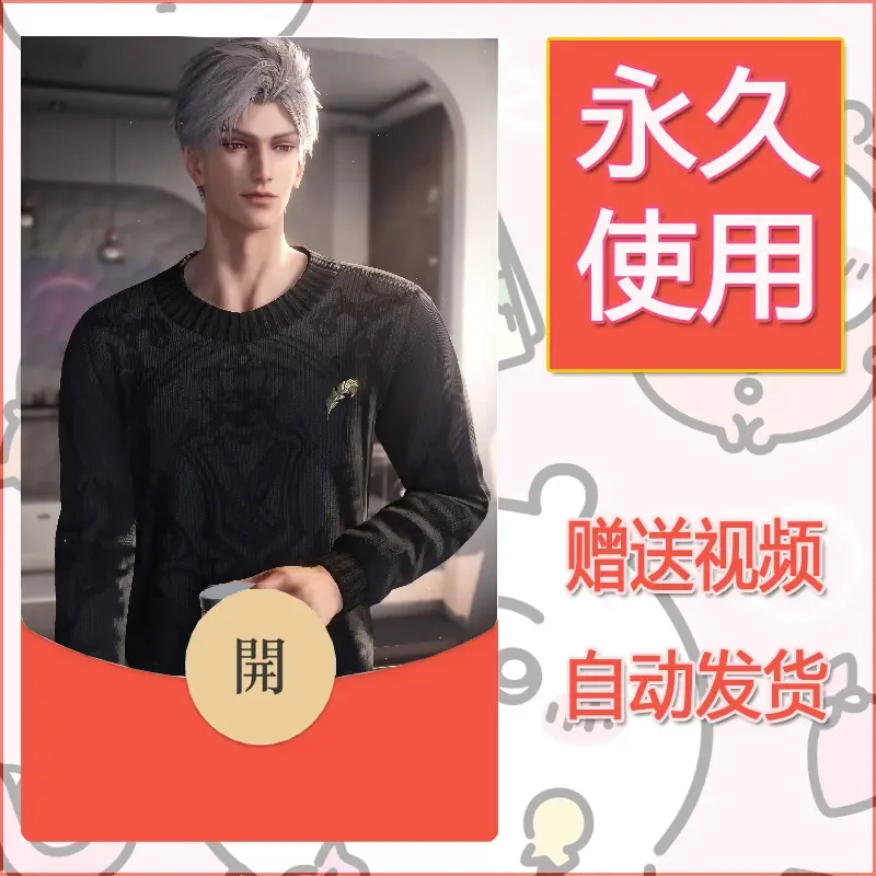 永久微信红包封面恋与深空425