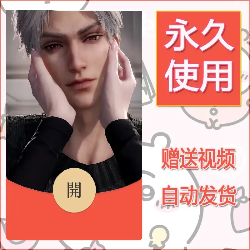 永久微信红包封面恋与深空427