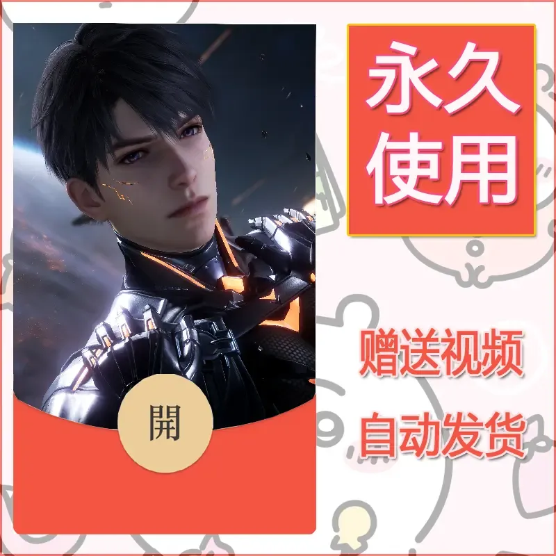 永久微信红包封面恋与深空431 - ¥0.42
