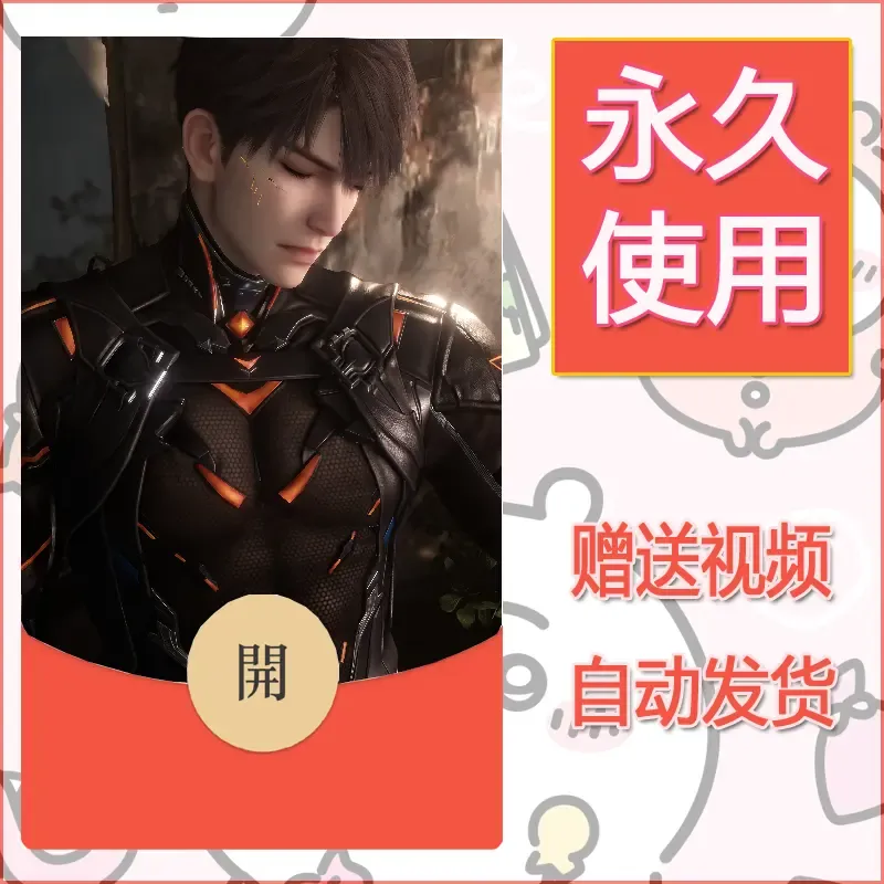 永久微信红包封面恋与深空433