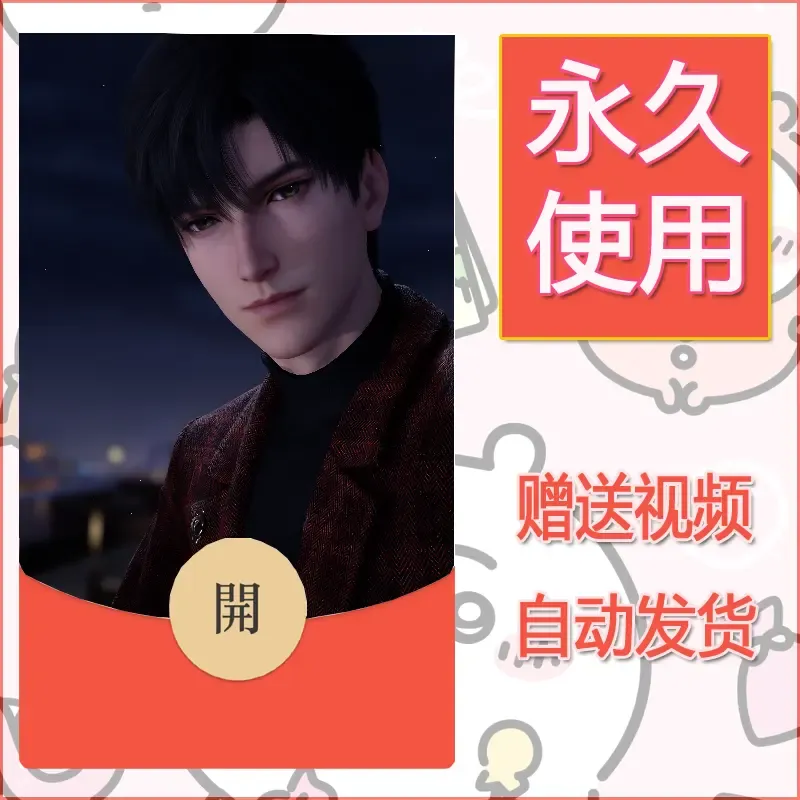 永久微信红包封面恋与深空441
