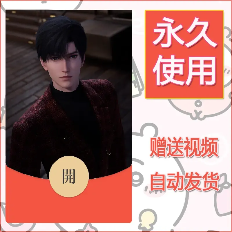 永久微信红包封面恋与深空443