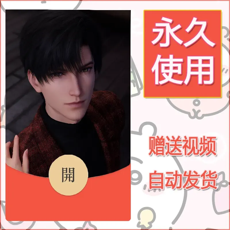 永久微信红包封面恋与深空444