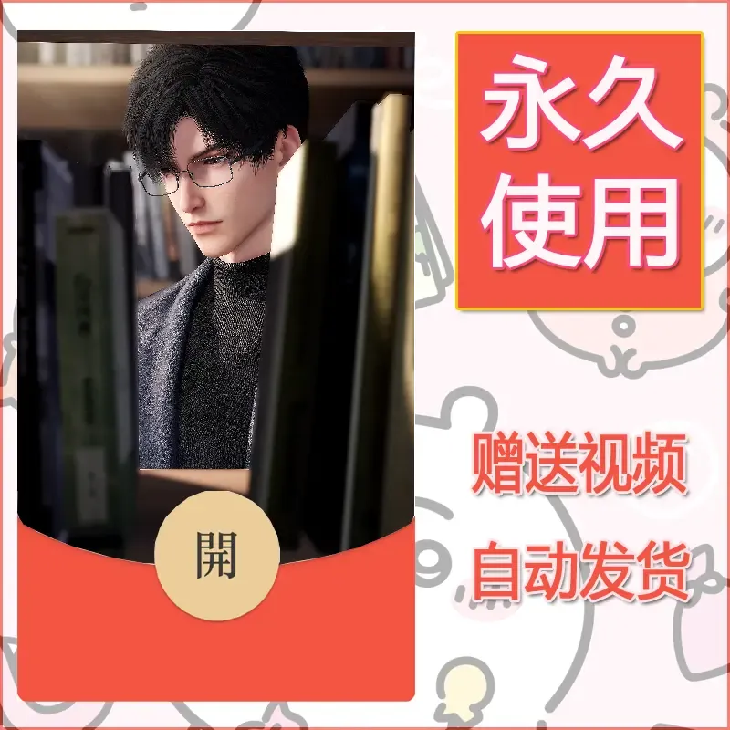 永久微信红包封面恋与深空445