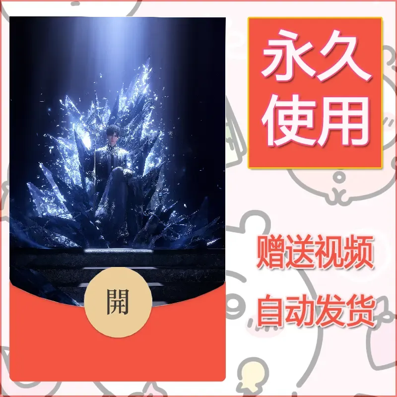 永久微信红包封面恋与深空457