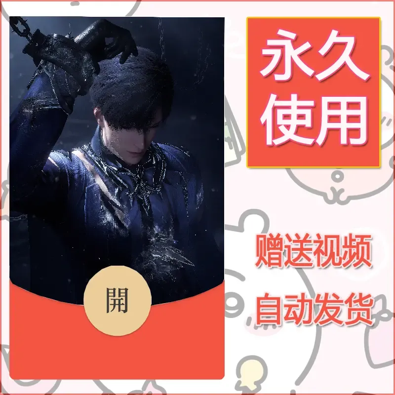 永久微信红包封面恋与深空460