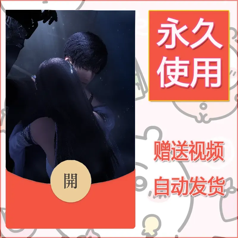 永久微信红包封面恋与深空462