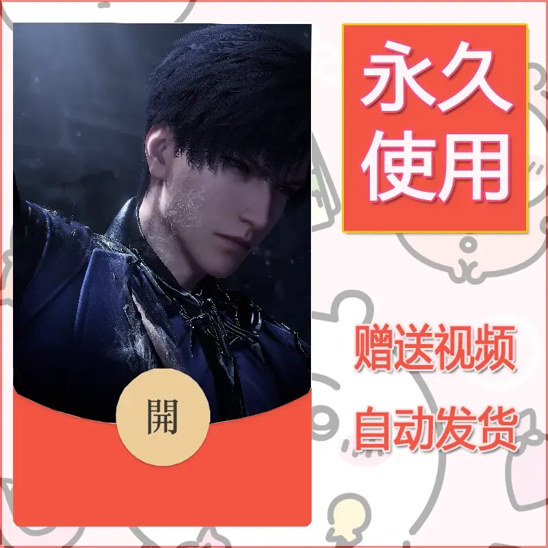 永久微信红包封面恋与深空461