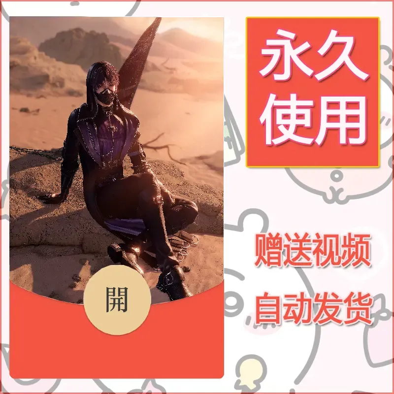 永久微信红包封面恋与深空475 - ¥0.42