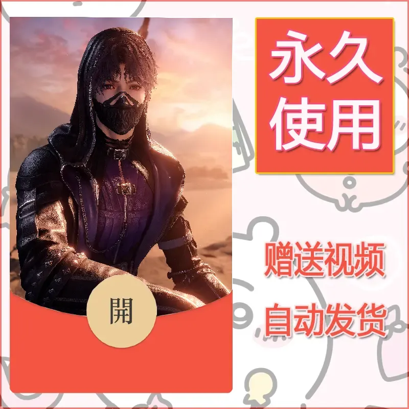 永久微信红包封面恋与深空477