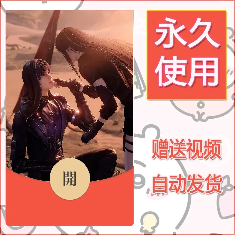 永久微信红包封面恋与深空478 - ¥0.42