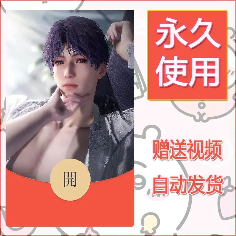 永久微信红包封面恋与深空487