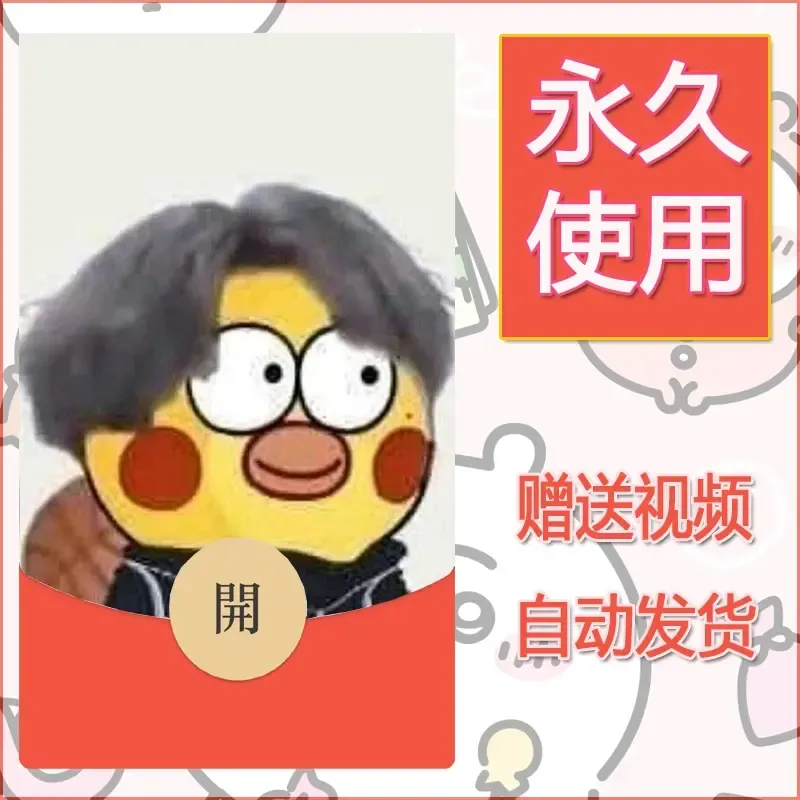 永久微信红包封面蔡徐坤小黑子鸡你太美8
