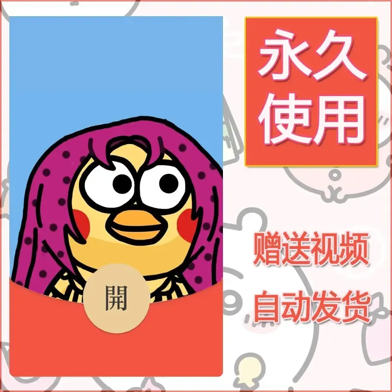 永久微信红包封面蔡徐坤小黑子鸡你太美10