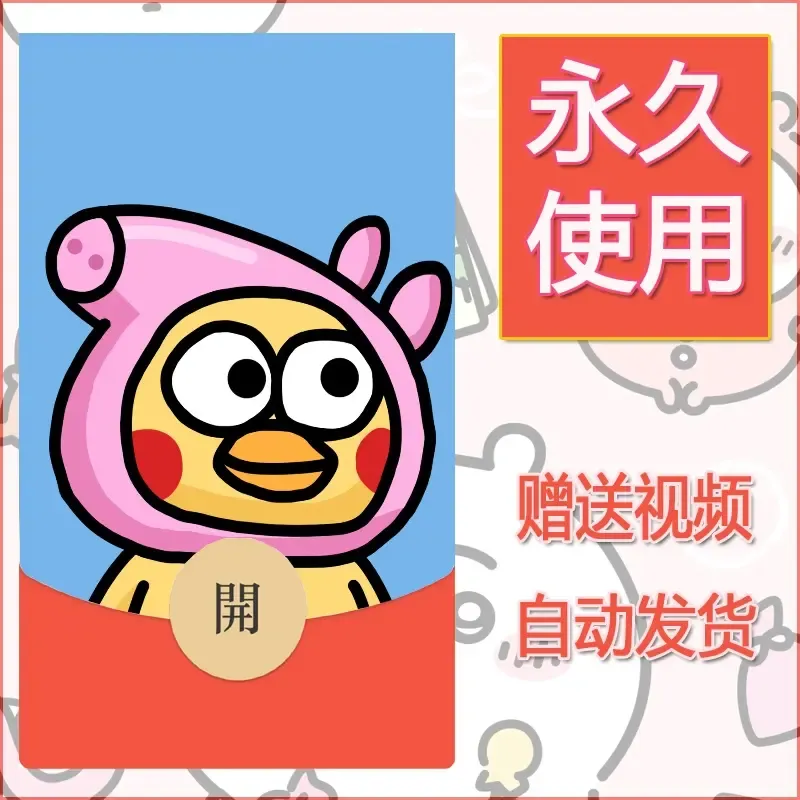 永久微信红包封面蔡徐坤小黑子鸡你太美4