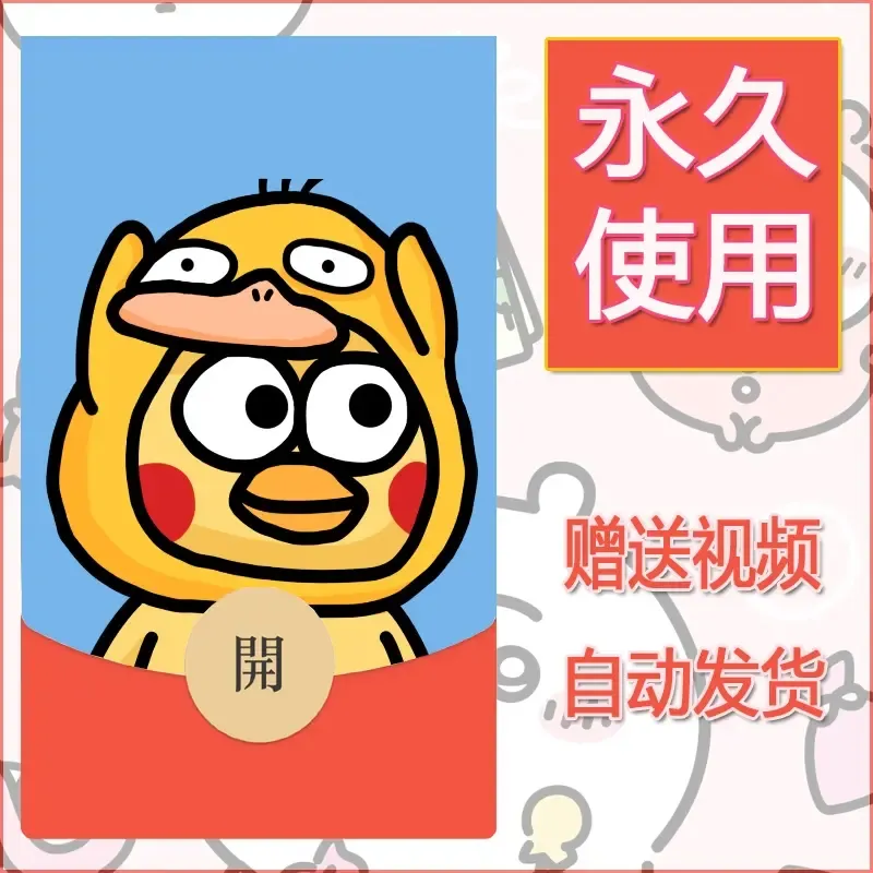 永久微信红包封面蔡徐坤小黑子鸡你太美5
