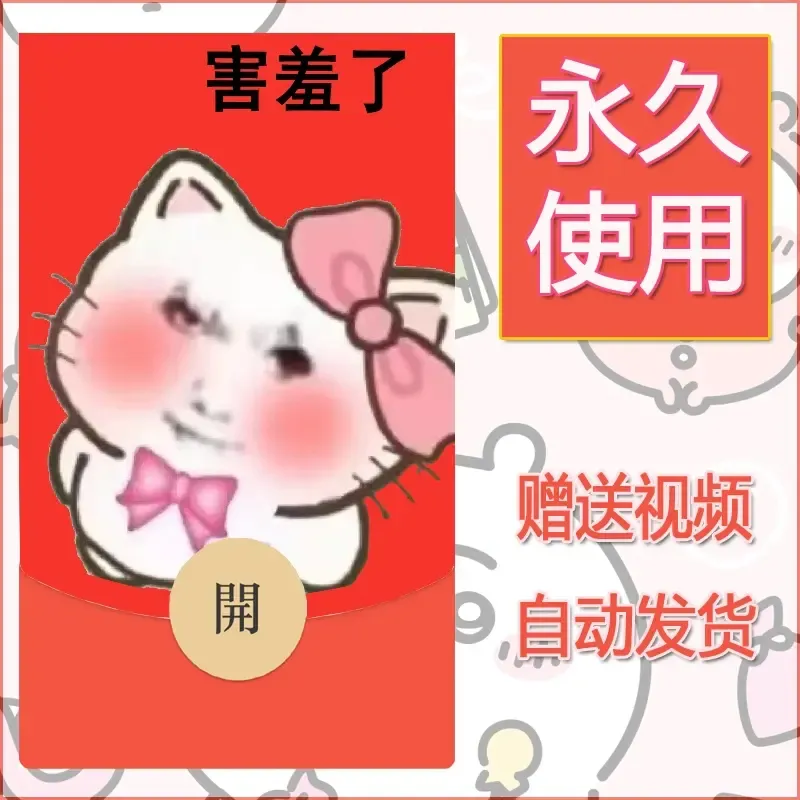 永久微信红包封面龙图1