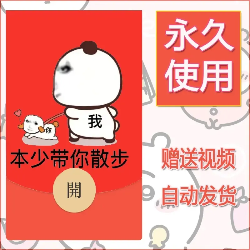 永久微信红包封面龙图23 - ¥0.42