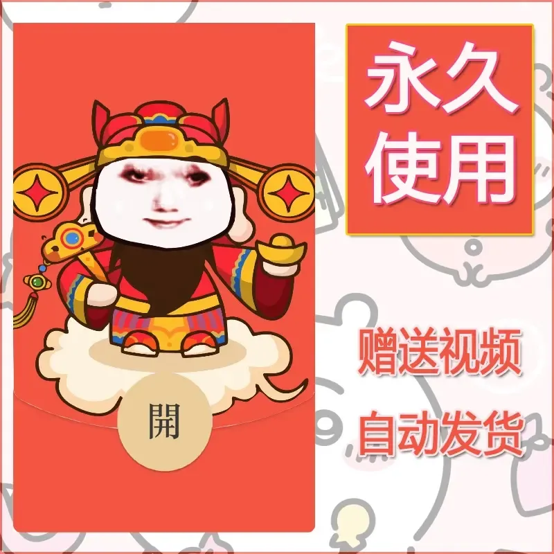 永久微信红包封面龙图5