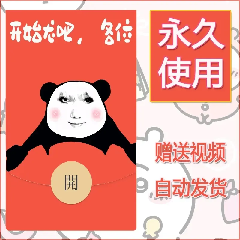 永久微信红包封面龙图7