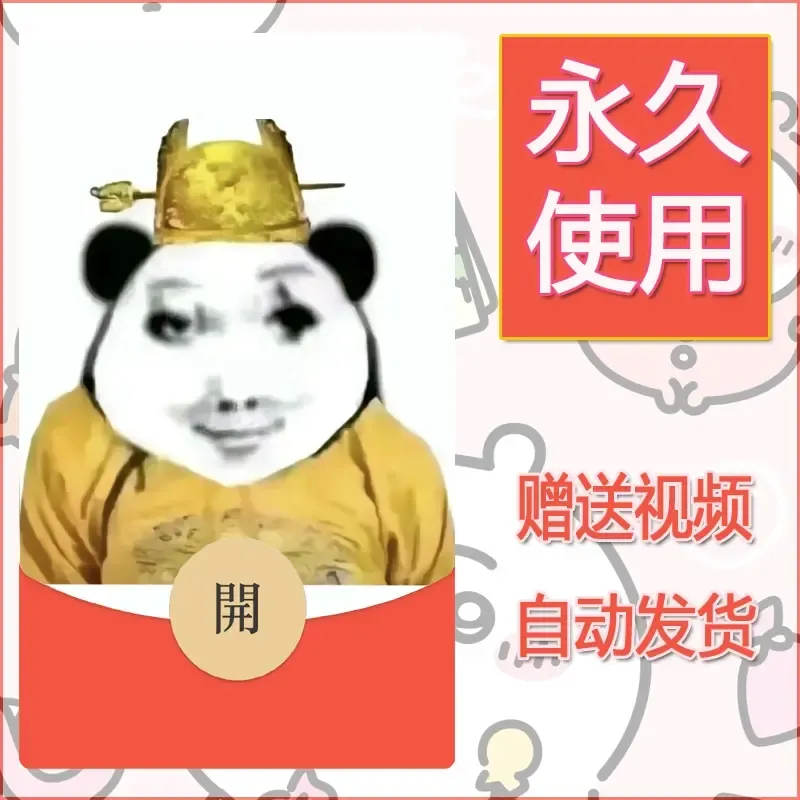永久微信红包封面龙图9