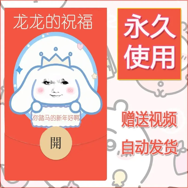 永久微信红包封面龙图6