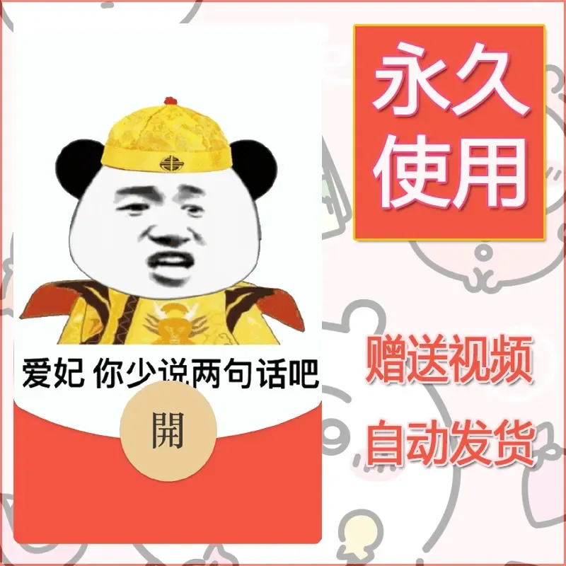 永久微信红包封面龙图10 - ¥0.42