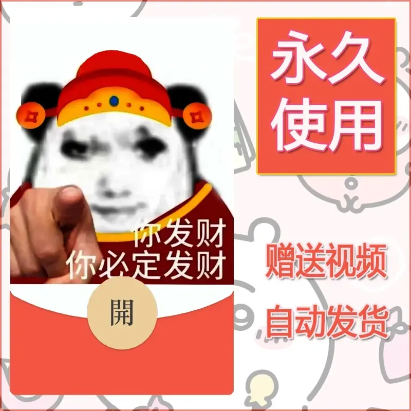 永久微信红包封面龙图11