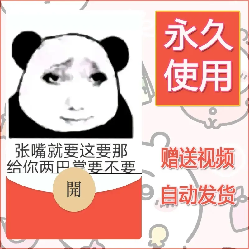 永久微信红包封面龙图12