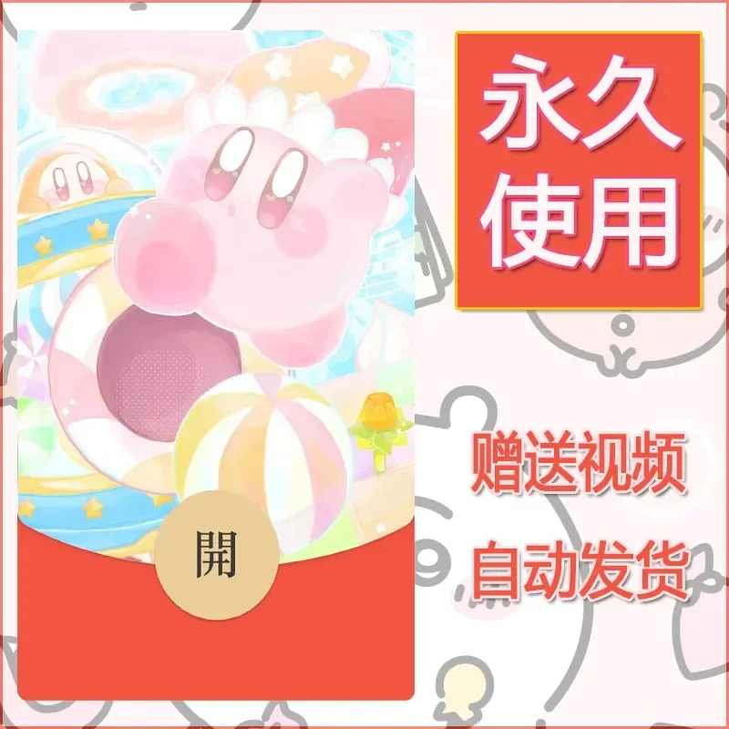 永久微信红包封面素材三丽鸥合集1 - ¥0.42
