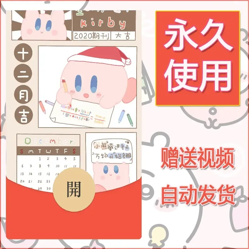 永久微信红包封面素材三丽鸥合集30 - ¥0.42
