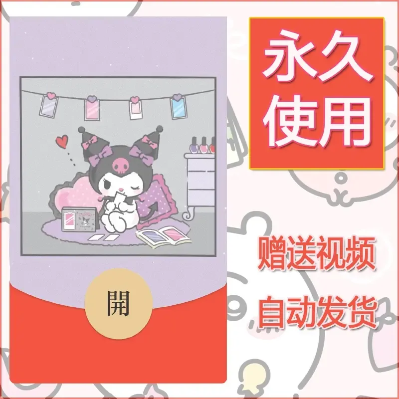 永久微信红包封面素材三丽鸥合集75
