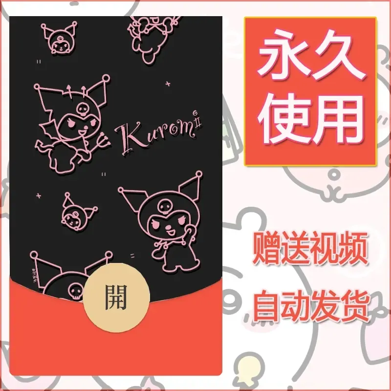 永久微信红包封面素材三丽鸥合集87 - ¥0.42