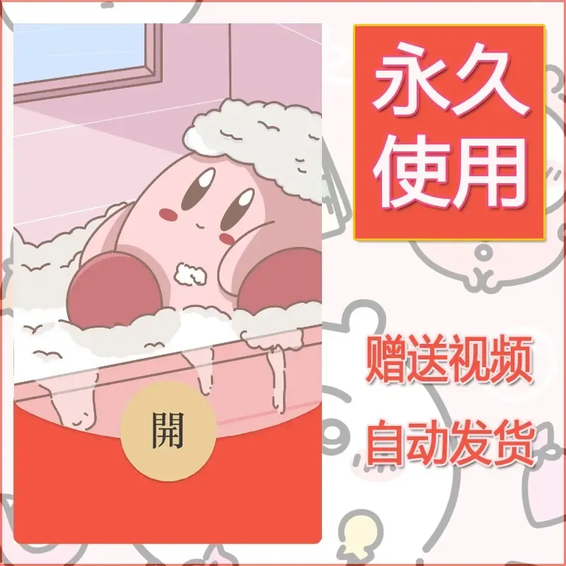 永久微信红包封面素材三丽鸥合集88 - ¥0.42