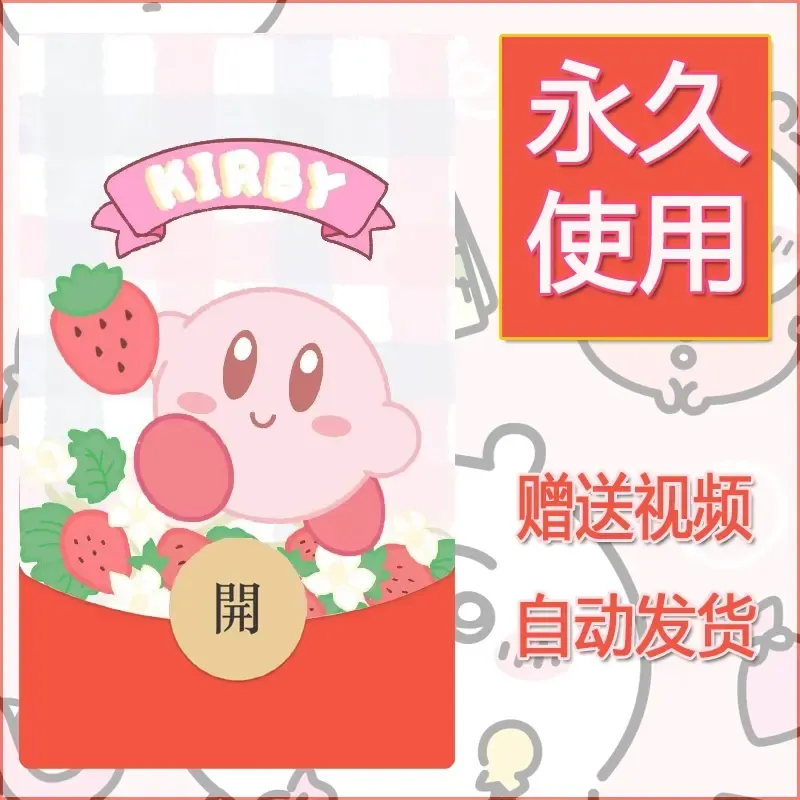 永久微信红包封面素材三丽鸥合集104