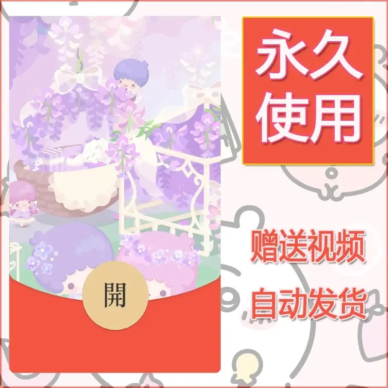 永久微信红包封面素材三丽鸥合集118