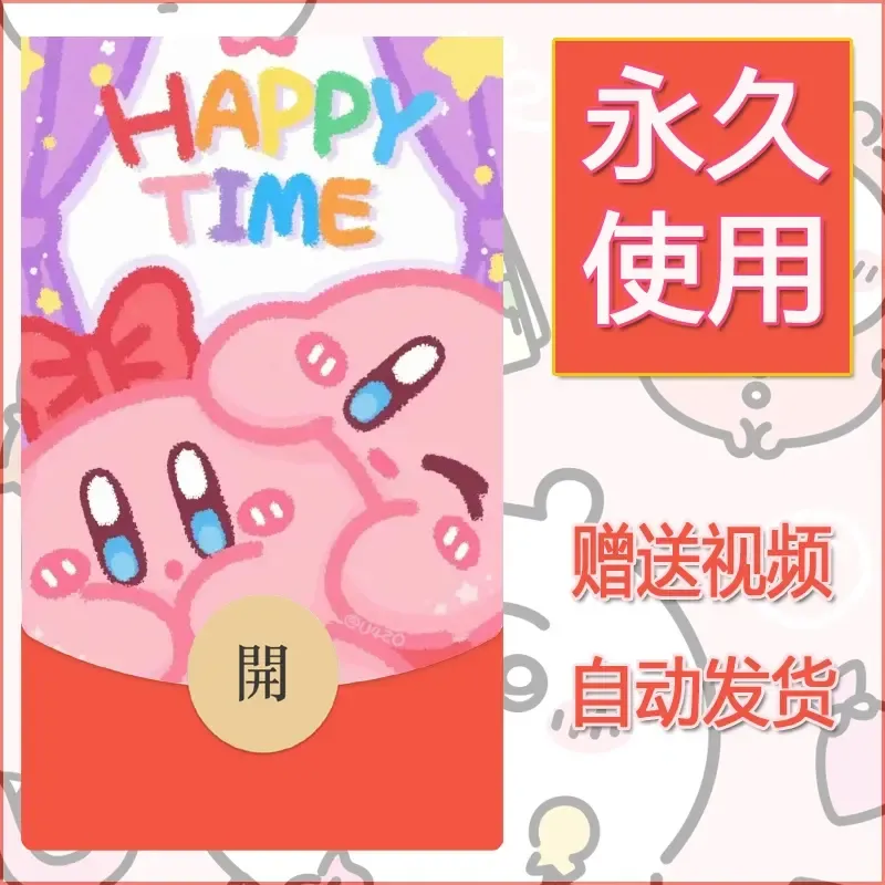 永久微信红包封面素材三丽鸥合集137