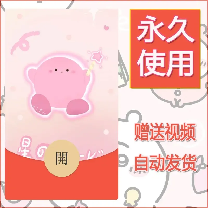 永久微信红包封面素材三丽鸥合集216