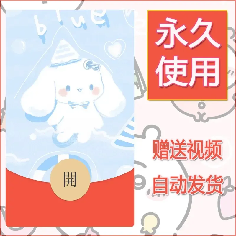 永久微信红包封面素材三丽鸥合集227