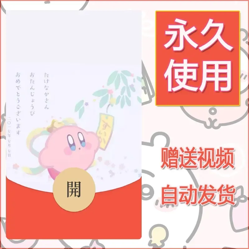永久微信红包封面素材三丽鸥合集232
