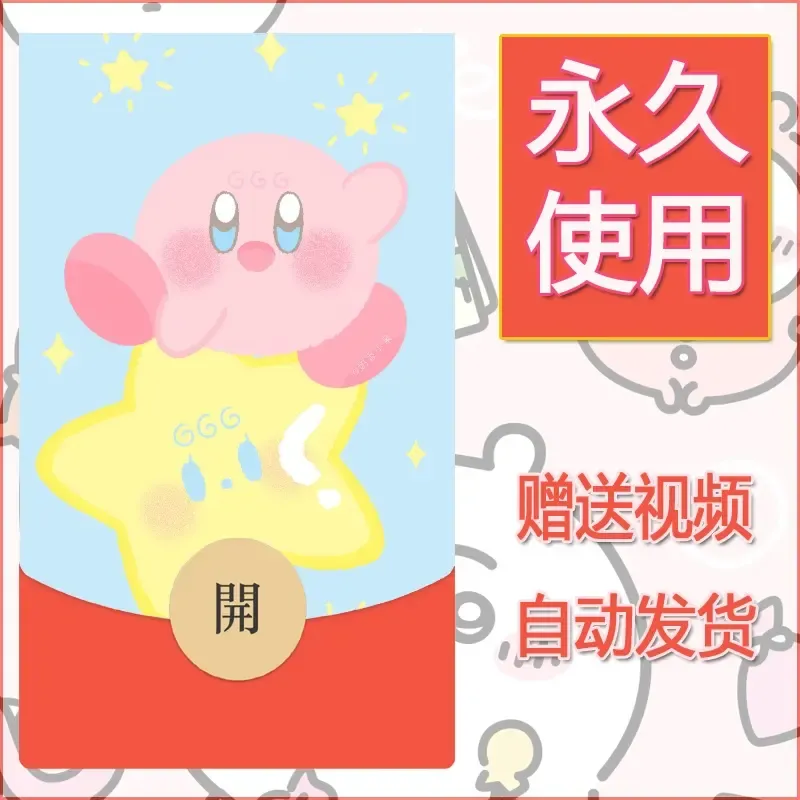 永久微信红包封面素材三丽鸥合集245