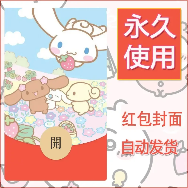 新款永久微信红包封面玉桂狗diy可爱素材76